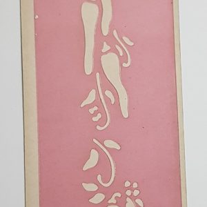 Stencil Acrilex 1123